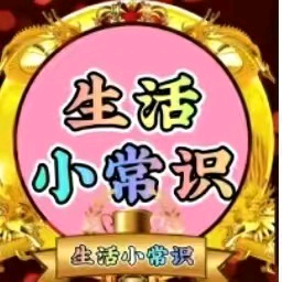 玲姐小常识头像