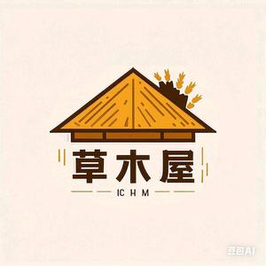 草木屋精品童装批发头像