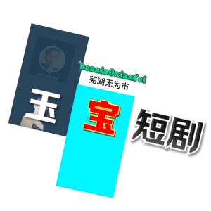 玉宝8p0头像