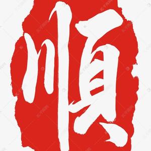大顺电影剪辑头像