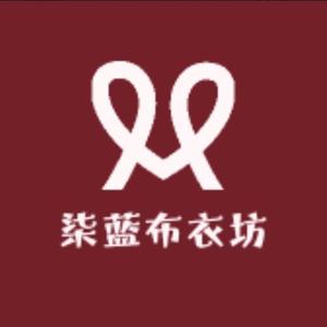 柒蓝布衣坊头像
