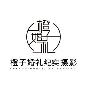 橙子婚礼纪实摄影头像