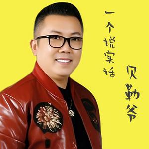大唐崔贝勒头像