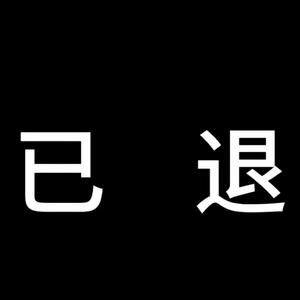 lsr闪耀狗头君头像