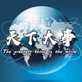 国际热评头像