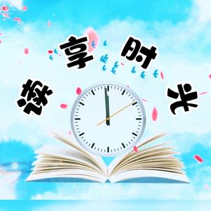 读享时光头像