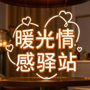 暖光情感驿站头像