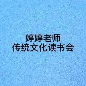 婷婷老师1314头像