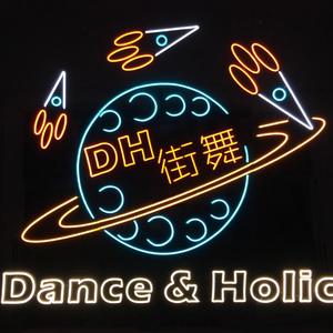 云梦DH街舞官方号头像