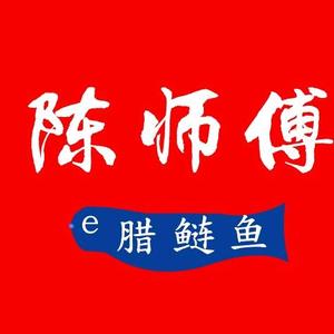 陈师傅腊鲢鱼襄阳首店头像