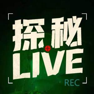 探秘LIVE头像