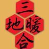 踏平坎坷成大道头像