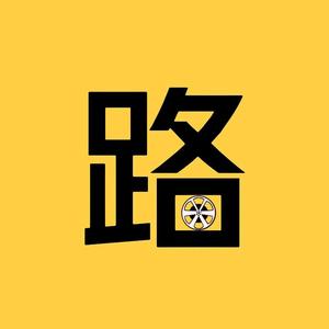 路陈影视头像