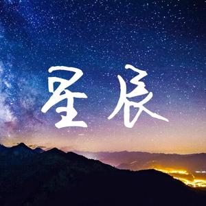 星考在线头像