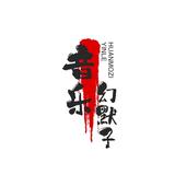 音乐幻默子头像