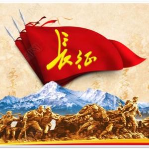 万里长征头像
