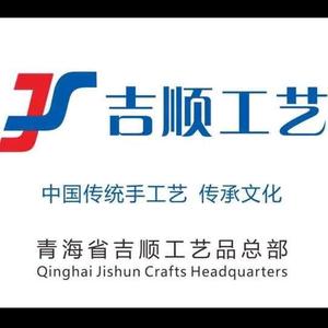 西宁市城中区吉顺工艺品店头像