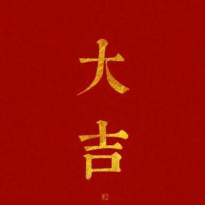 吉人@聊号卡头像