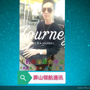 屏山手机医生（回收，置换，维修）头像