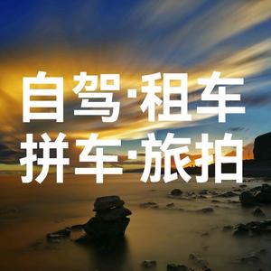 龙游四海租车头像