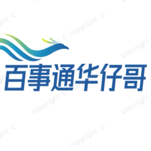 百事通华仔哥头像