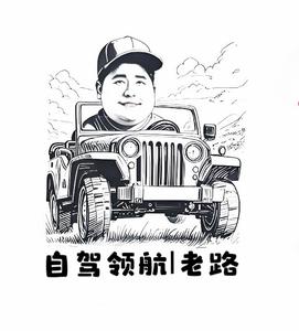 驭尚壹品文旅头像