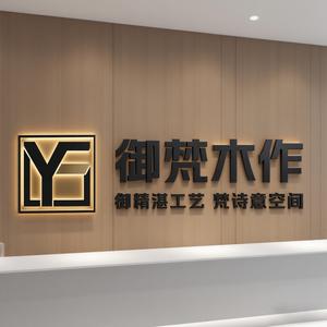 御梵门墙柜定制工厂头像