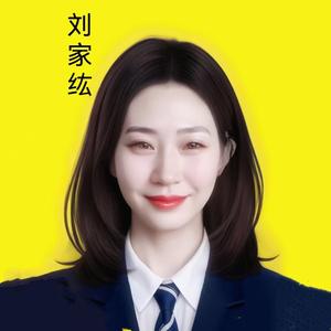 刘家纮头像