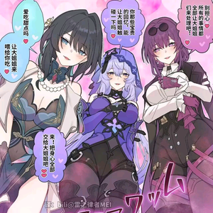 二次元手游全能代（原神星铁鸣潮尘白代）头像