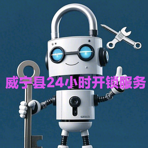威宁锁鲜森林头像