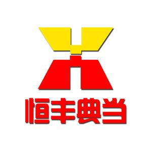 乐山恒丰典当头像