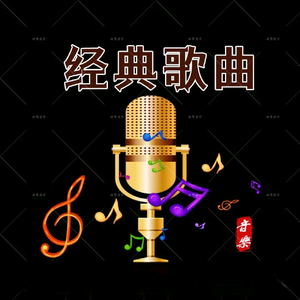 爱尚音乐明星演绎头像