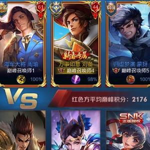 玉轩解说头像