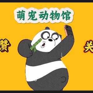 萌宠治愈馆头像