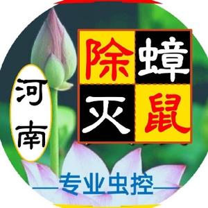 根源除鼠灭蟑除根头像