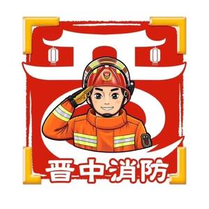 晋中消防头像