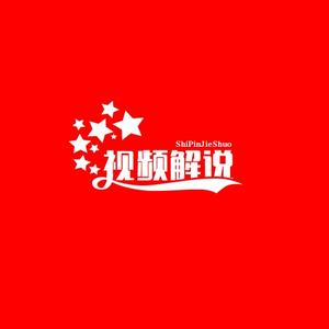 视频解说头像