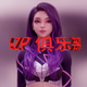 L2P俱乐部头像