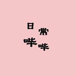 这个柚子说头像