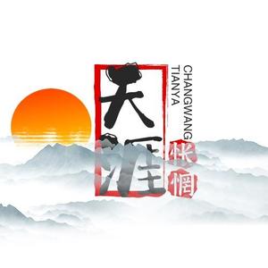 天涯怅惘头像