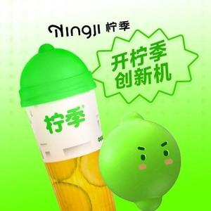 柠季手打柠檬茶头像