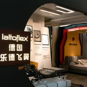 乐德飞翼寝具广州服务中心头像