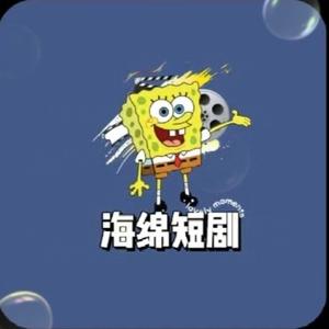 海绵影史头像