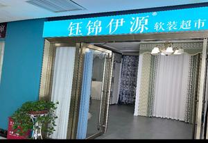 长沙窗帘老肖-钰锦伊源头像