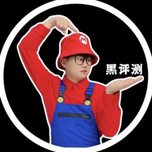 黑评测头像