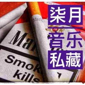 柒月私藏经典音乐头像