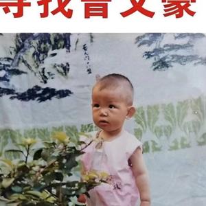 寻子曾文豪头像