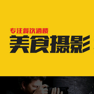 拍美食的南瓜-凯风摄影头像