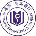 昆明尚品书院学校头像