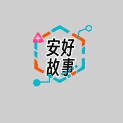 安好故事在路上头像